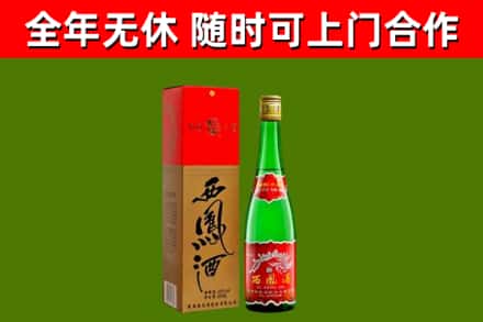 阎良烟酒回收西凤酒绿.jpg